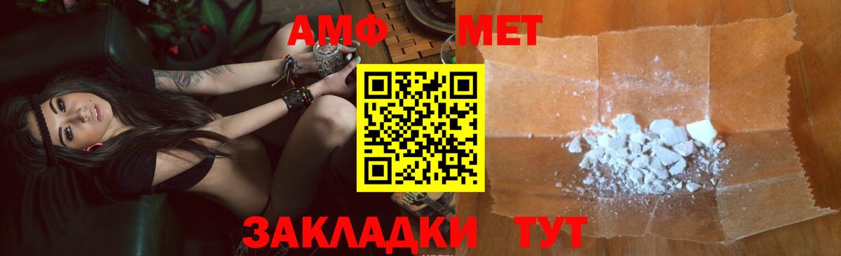 Амфетамин  Вход с VPN  Amphetamine  Сердобск  маркетплейс телеграм  Amphetamine 98% 