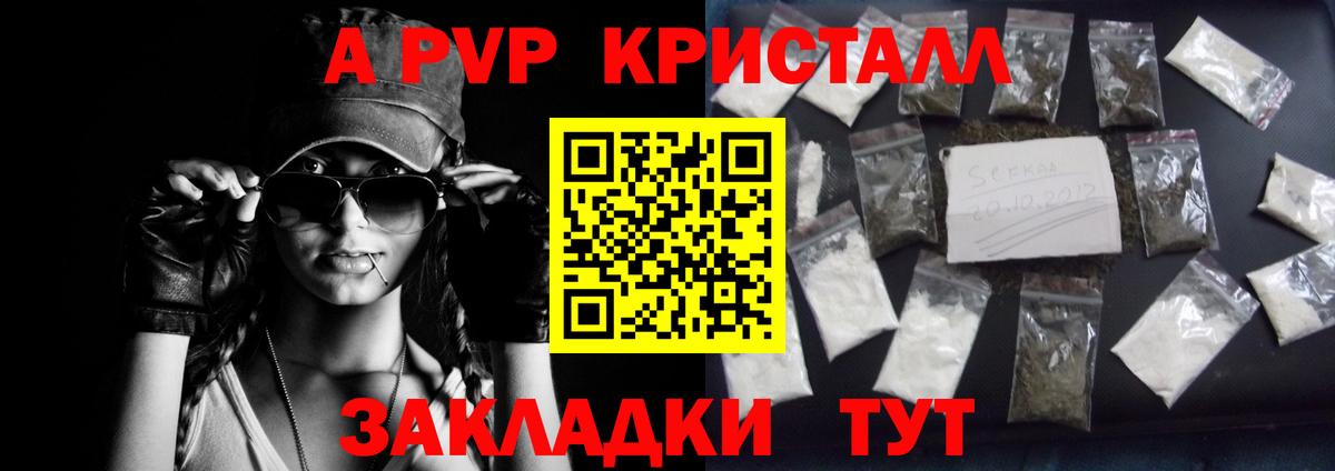 APVP  A PVP кристаллы  Вход с VPN  А ПВП мука  где купить наркоту  Сердобск 
