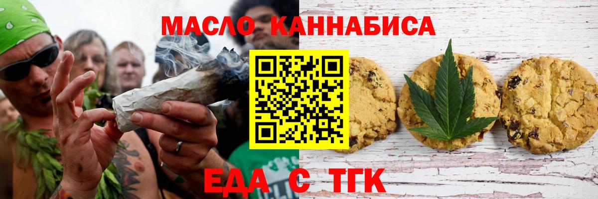 Сердобск  Еда ТГК марихуана  Вход с VPN 
