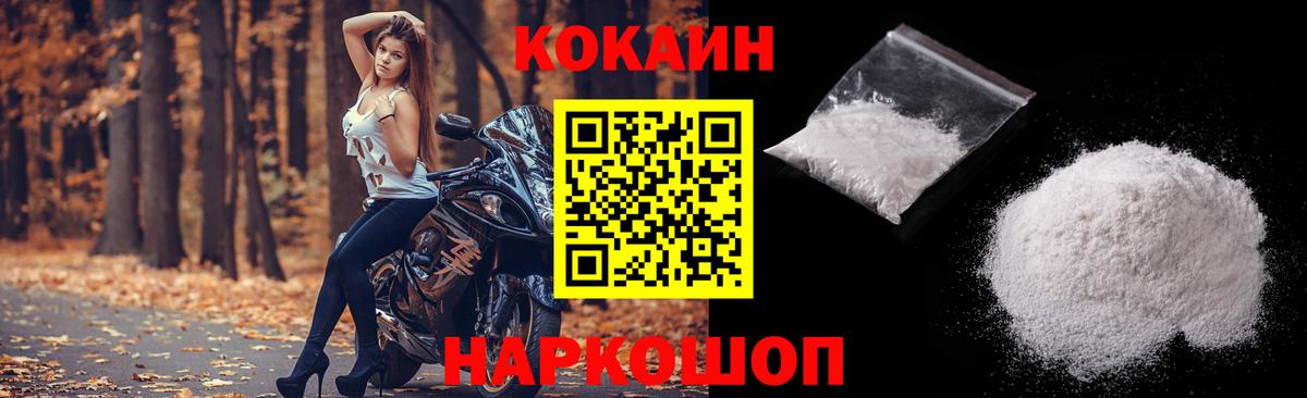 что такое   Кокаин 97%  Cocaine  Вход с VPN  Сердобск  Cocaine Columbia 