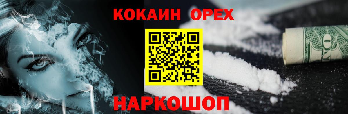 Кокаин 99% Сердобск