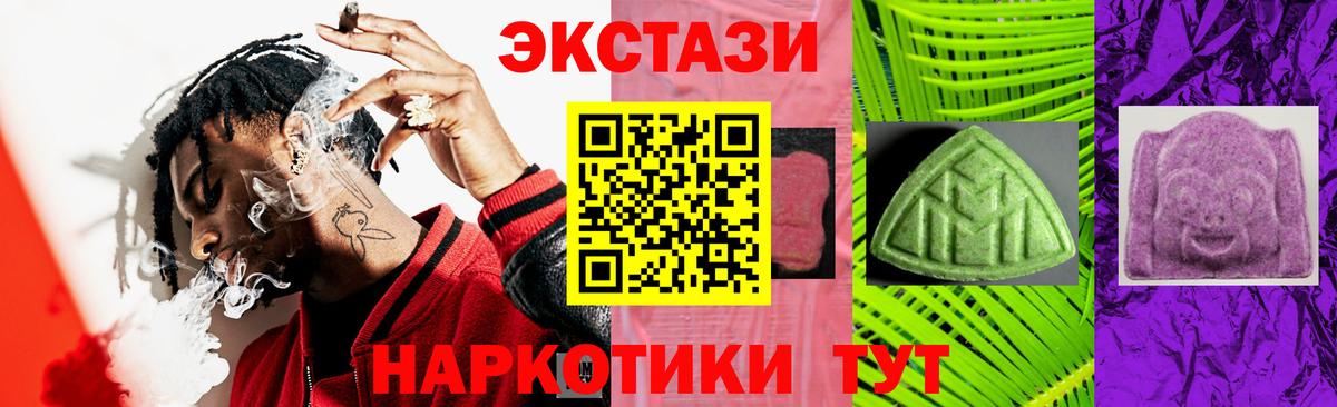 Ecstasy 300 mg  Вход с VPN  как найти   Сердобск  Ecstasy 300 mg 