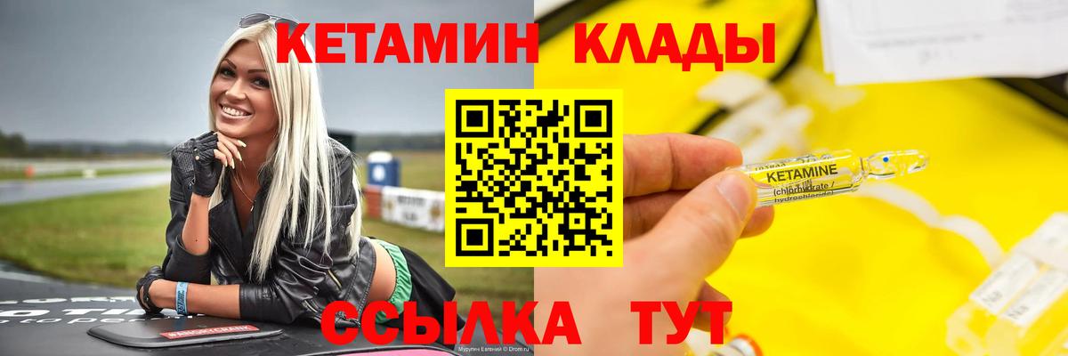 Сердобск  Кетамин VHQ  Вход с VPN  Кетамин VHQ 