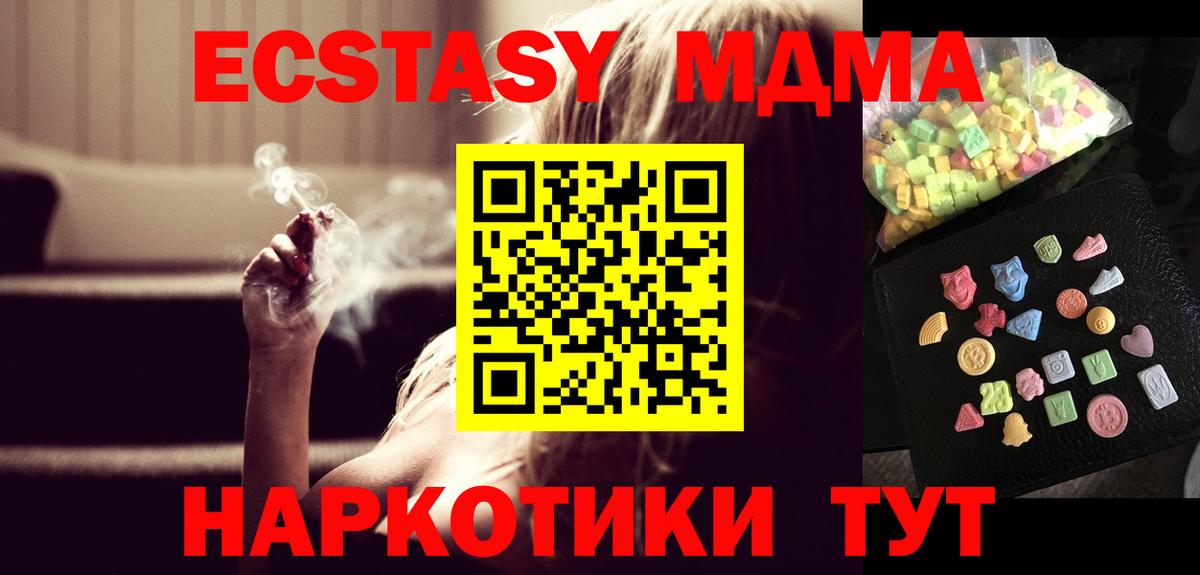 MDMA молли Сердобск