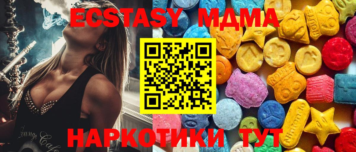 Сердобск  MDMA crystal  MDMA кристаллы  Вход с VPN 