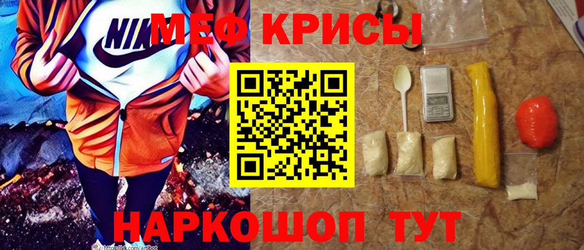 МЯУ-МЯУ 4 MMC  Вход с VPN  Мефедрон мука  Сердобск 