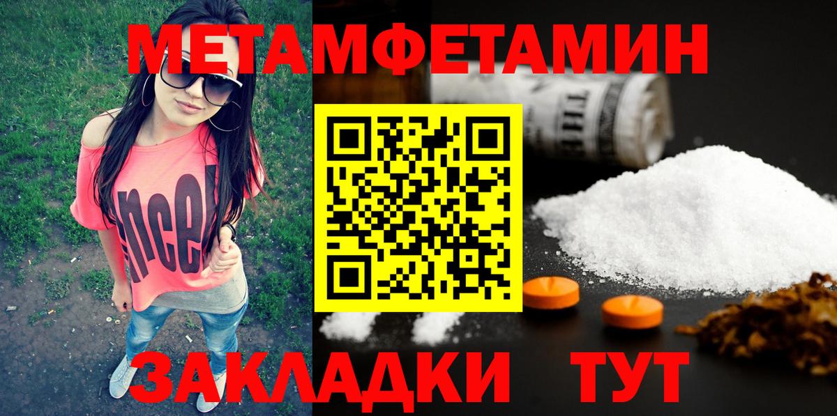 Метамфетамин кристалл  Вход с VPN  Сердобск 