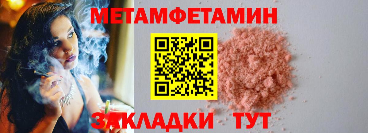 Первитин мет Сердобск