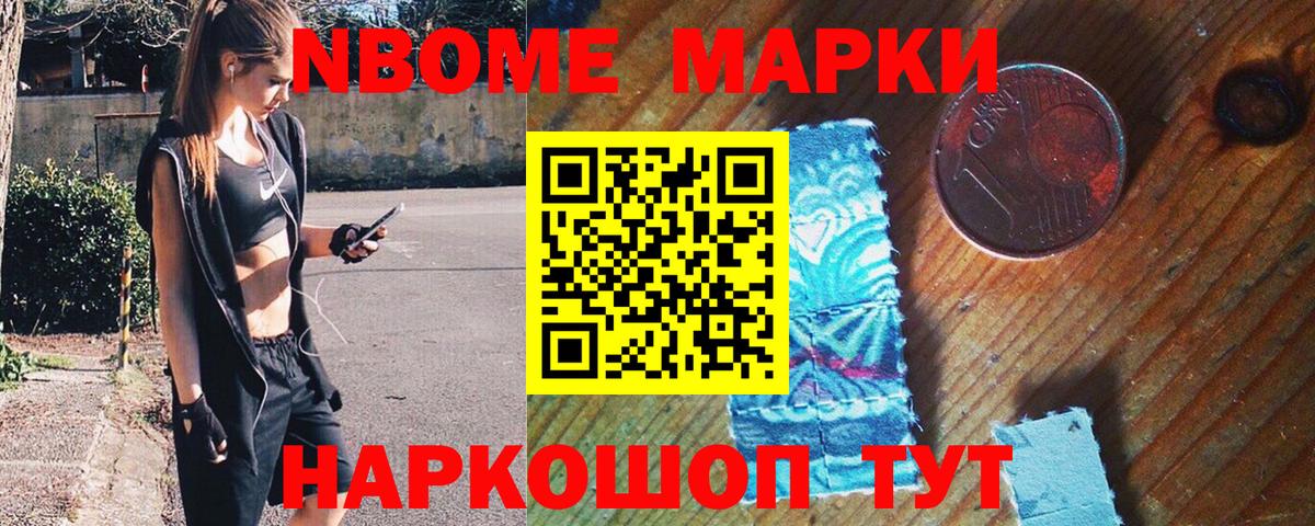 Сердобск  Марки NBOMe 1500мкг  Наркотические марки  Марки NBOMe 1500мкг  где можно купить наркотик  Вход с VPN 