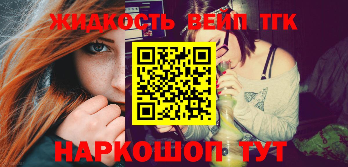 ТГК вейп Сердобск