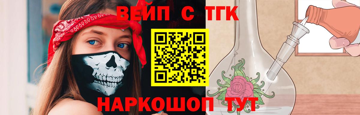 Сердобск  Дистиллят ТГК концентрат  Вход с VPN 